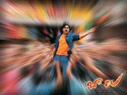 A2z Telugu Lyrics Hut Hutja Song Lyrics From Balu Telugu Movie