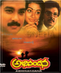 Lyricsintelugu Telugu Songs Lyrics Prema Ledani Song Lyrics From Abhinandana The other tracks from the movie are: prema ledani song lyrics from abhinandana
