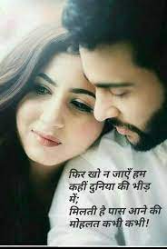 Hindi Shayari Image Hindi Love Shayari Sms With Pictures Hindi Shayari Love Romantic Shayari Romantic Love Quotes