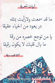 الفرزدق من أهم شعراء العربية خلال العصر الأموي، وهو من الشعراء الذين يعتبرون من الفطاحل في الشعر العربي وله العديد من القصائد التي تنتمي إلى الغزل والحب وقد اخترنا منهم هذه القصيدة: Ù…Ù† Ø§Ø¬Ù…Ù„ Ù…Ø§ Ù‚ÙŠÙ„ ÙÙŠ Ø§Ù„ØºØ²Ù„ Ø¨Ø§Ù„Ù…Ø­Ø¨ÙˆØ¨Ø© Ø¹Ù†Ø¯ Ø§Ù„Ø¹Ø±Ø¨ Ø¹Ø§Ù„Ù… Ø§Ù„Ø§Ø¯Ø¨ Alintilar Siir