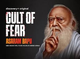 Cult of Fear Asaram Bapu (Hindi)