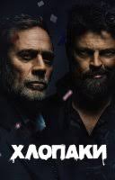 Серіал 1923 (2025) 2 сезон дивитися онлайн українською мовою у високій  якості HD