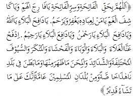 Doa Bihaqqil Fatihah