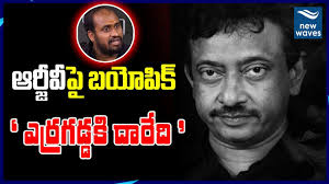 TDP Leader Devi Babu Chowdary Sensational Comments On RGV