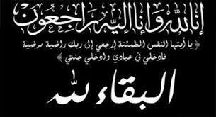 نتيجة بحث الصور عن صور وفاه Special Words Words Love U Mom