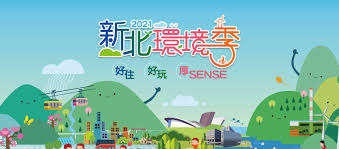 (～市) new taipei (a special municipality of taiwan, republic of china). æ–°åŒ—iç'°ä¿ Verified Page Facebook