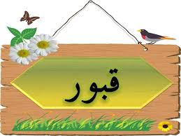 Jawi interaktif ini di hasilkan menggunakan aplikasi ms powerpoint. Bahan Bantu Mengajar Jawi Objave Facebook