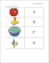 Hindi Vyanjan Worksheets For Kids To Practice Hindi Alphabets Lkg Worksheets Worksheets For Kids Worksheets