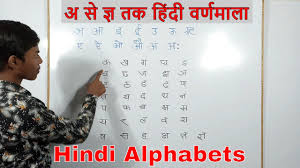 A Se Gya Tak Varnamala à¤ à¤¸ à¤ à¤ à¤¤à¤ à¤¹ à¤¦ à¤µà¤° à¤£à¤® à¤² Hindi Varnamala Learn Hindi Alphabets Shorts Youtube Hindi varnamala ka se kabutar aa se anar kha se khargosh ka se gya tak swar aur vyanjan. a se gya tak varnamala à¤ à¤¸ à¤ à¤ à¤¤à¤ à¤¹ à¤¦ à¤µà¤° à¤£à¤® à¤² hindi varnamala learn hindi alphabets shorts
