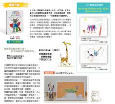 艾瑞卡爾點點名 和13位童書大師玩創意 book lists projects books