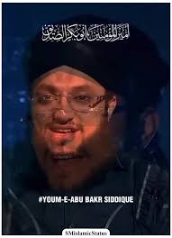 Na Abu Bakr Sa Main Rafiq E Safar Hun Naat