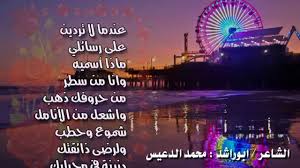تهنئة للعريس شعر اجمل كلمات الشعر لتهنئه الغروسين بالصور حلوه خيال