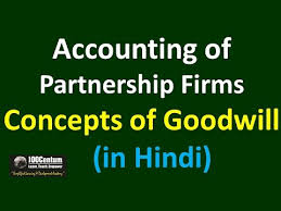 What Is Goodwill Accounting Of Partnership Firms In Hindi Youtube