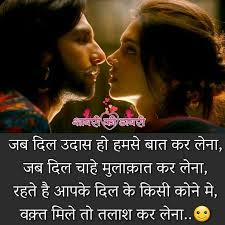 Pin By Juli On Kuch Alfaaz Romantic Love Quotes Love Quotes Feelings Quotes