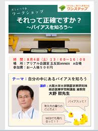 なかちょんの思い、届く | NPO法人 肺がん患者の会 ワンステップ