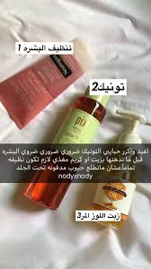 pin by lubna alnaime on عناية facial skin care routine natural skin care diy pretty skin care