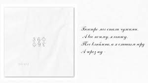 обними не отпускай я твой ангел ты мой рай текст Skachat Hovo 360 2020 Novinki Pesni