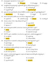 Ldc Solved Question Paper 2017 May Kerala Psc Psc Online Book Old Question Papers Previous Question Papers Question Paper