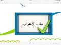 يمكنك إنشاء مخططات خريطة العقل الخاصة بك. Ø¹Ù„Ù… Ø§Ù„Ø¬Ø±Ø­ ÙˆØ§Ù„ØªØ¹Ø¯ÙŠÙ„ ÙˆÙ…Ø±Ø§ØªØ¨ Ø§Ù„ØªÙˆØ«ÙŠÙ‚ ÙˆØ§Ù„ØªØ¶Ø¹ÙŠÙ Ø®Ø±ÙŠØ·Ø© Ø°Ù‡Ù†ÙŠØ© Ø´Ø§Ù‡Ø¯ Ø¹Ù„Ù‰ Ø§Ù„Ø¥Ù†ØªØ±Ù†Øª Ù…Ø¬Ø§Ù†Ø§ ÙˆØªØ­Ù…ÙŠÙ„ ÙÙŠØ¯ÙŠÙˆ Ù…Ø¬Ø§Ù†ÙŠ