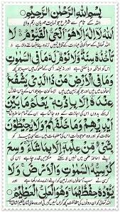 The act or ceremony in which…. Recite Ayatul Kursi Full With Translation Arabic English Urdu Pdf Mp3 Quran Wazaif