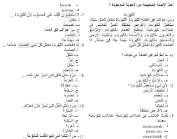 20210102 soal bahasa arab sd kelas 1. Download Soal Pat Bahasa Arab Kelas 11 Lengkap Degan Jawabannya Simadrasah