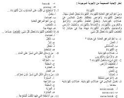 Kunci jawaban bahasa arab kelas 8. Download Soal Pat Bahasa Arab Kelas 11 Lengkap Degan Jawabannya Simadrasah