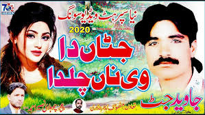 Ch abid javed virk pp64