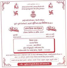 15 Things You Should Know About Indian Birthday Invitation Wedding Card Wordings Hindu Wedding Cards Hindu Wedding Invitation Wording