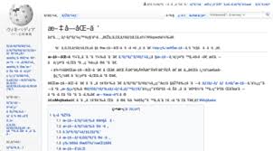 First known use of illegible. Mojibake Wikipedia