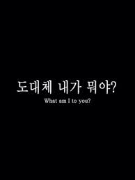 Bts What Am I To You Korean Words Japanese Quotes Korea Quotes