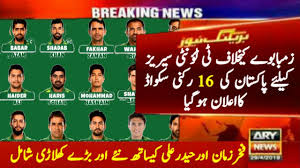In terms of head to head competitions, green shirts never lost a t20match against the host team. Pakistan Announced 16 Member Squad Vs Zimbabwe T20 Series 2021 Pak 16 Member Squad Vs Zim 2021 Youtube