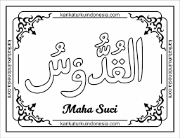 Asmaul husna al latif kata al lathif berasal dari akar kata la tha fa yang bermakna lembut halus atau kecil. Kaligrafi Asmaul Husna Al Malik Cikimm Com