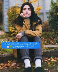 اقتباسات حكي On Instagram البعض لا يفهمك ليس لصعوبتك بل لأنك أكثر بساطة مما يتوقعون Hair Braid Videos Beauty Care Routine Photo Ideas Girl