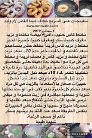 وصفات ام وليد 2020 In 2020 Words Word Search Puzzle Munchies