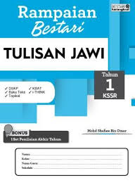 Dskp pendidikan kesihatan tahun 6 masih tak ada ke? Himpunan Dskp Pendidikan Islam Tahun 1 Yang Boleh Di Download Dengan Mudah Skoloh