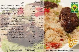 A marinade and a masala gravy. Masala Tv Nawabi Kabab Rice Urdu Recipe By Rida Aftab Urdu Recipe Recipes Foood Recipes