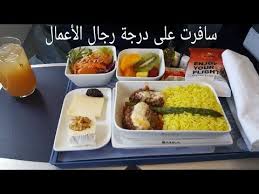 درجة رجال الاعمال على طيران الشرق الاوسط اللبناني Bussinees Class On Middle East Airlines Youtube