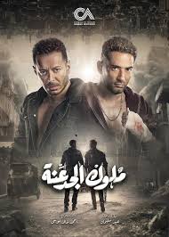 البرومو الرسمي لمسلسل #ملوك_الجدعنة الذي سيُعرض في شهر #رمضان المبارك على @mbcmasr @shahidvod حبكة تخطف الأنفاس كونوا على الموعد! Sqx4zlxfn8sj9m