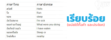 แปลภาษาและการเรียนรู้ภาษาอังกฤษ talent education inc การศึกษา ทุกคนที่มีอายุ 10 ปีขึ้นไป à¹à¸›à¸¥à¸ à¸²à¸©à¸²à¸œ à¸²à¸™ Google Sheets à¹ƒà¸™ 3 à¸‚ à¸™à¸•à¸­à¸™ à¸šà¸¥ à¸­à¸à¸Š à¸¡à¸Šà¸™à¸œ à¸›à¸Ž à¸š à¸• à¸‡à¸²à¸™ à¸¡ à¸­ à¸  à¹€à¸ à¸•