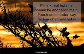 11 Mirza Ghalib Shayaris That Can Instill Feelings In The Coldest Of Hearts Instagram Captions Mirza Ghalib Poems Beautiful
