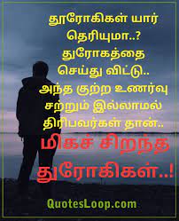 Cheating Quotes In Tamil Tamil Quotes Quotes Inspirational Positive Good Life Quotes Funny Good Morning Quotes Collection by ananiya aarav • last updated 10 weeks ago. cheating quotes in tamil tamil quotes