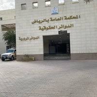 محكمة الرياض الدوائر الحقوقية Government Building In الفوطة