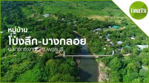 เที่ยวแก่งกระจาน 2วัน 1คืน ที่ สุณี รีสอร์ท กิน พัก เที่ยว ที่เดียวกัน! à¸•à¸°à¸¥à¸­à¸™à¹€à¸— à¸¢à¸§ à¹à¸ à¸‡à¸à¸£à¸°à¸ˆà¸²à¸™ à¸ˆ à¹€à¸žà¸Šà¸£à¸š à¸£ 18 04 62 à¸•à¸°à¸¥à¸­à¸™à¸‚ à¸²à¸§ Youtube