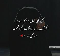 Urdu Poetry Love Picture Quotes Urdu Quotes Reality Quotes