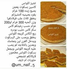 تشيز لوتس Food Receipes Food Food And Drink