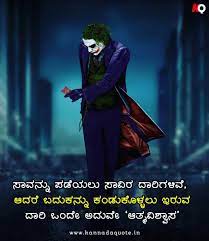 Maybe you would like to learn more about one of these? Kannada Motivational Life Quotes With Image Attitude Quotes Motivational Quotes For Life Quotes For Whatsapp