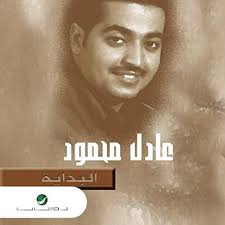 Play Al Bedayah by Adel Mahmoud