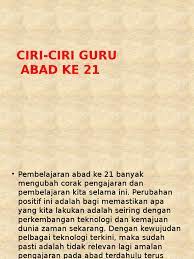 Hanya dengan memahami bagaimana minat dan respon pelajar ketika belajar, maka akan memang tidak dapat dinafikan penggunaan teknologi terkini merupakan salah satu ciri penting bagi guru abad ke 21. Ciri Ciri Guru Abad Ke 21