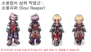 Ragnarok Soul Reaper Pixel Art Art Art Inspiration