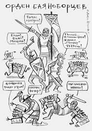 Порно комиксы зоо - забавные картинки и мемы